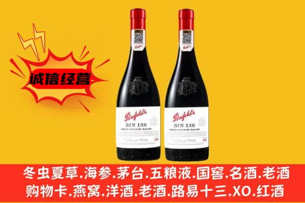 无锡市滨湖上门回收奔富价格