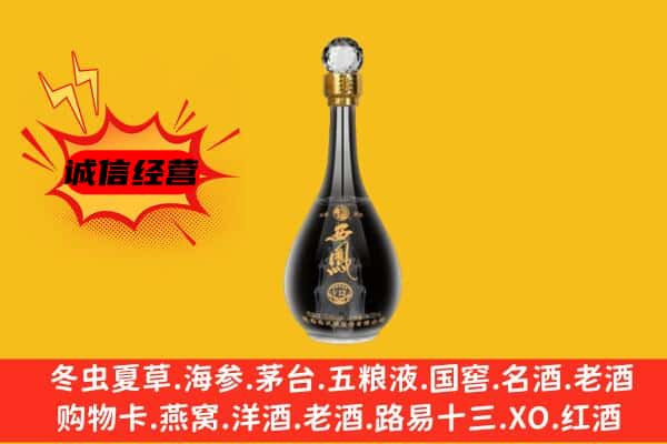 无锡市滨湖上门回收西凤酒价格