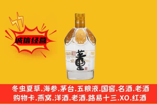 无锡市滨湖上门回收老董酒价格