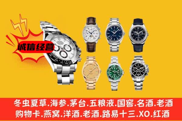 无锡市滨湖回收名表